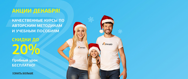 Акции месяца