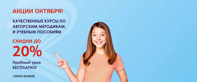 Акции месяца