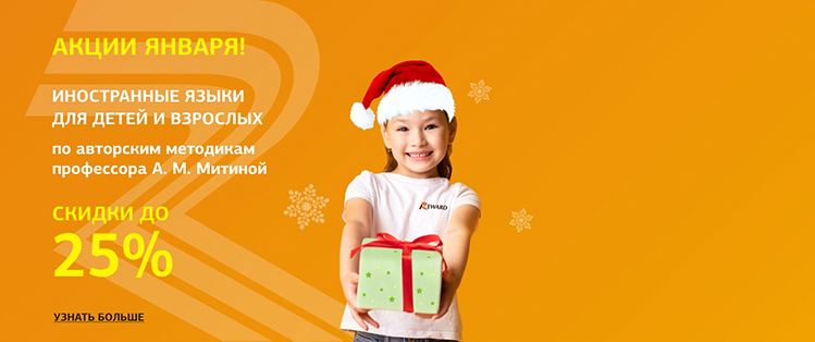 Акции месяца