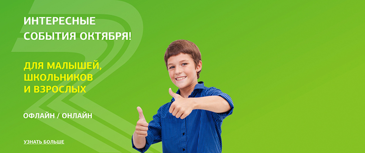 Интересные события месяца