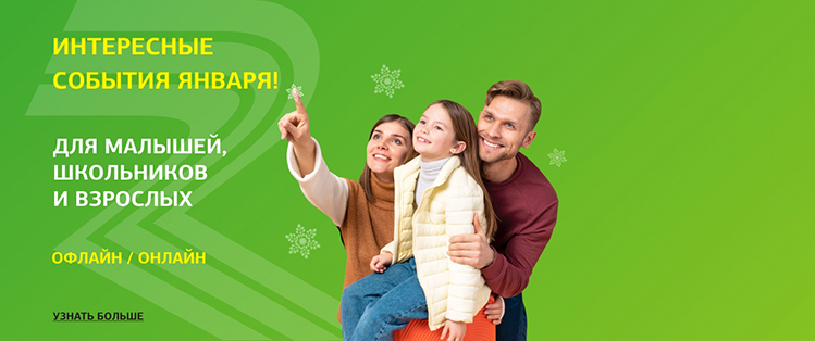 Интересные события месяца