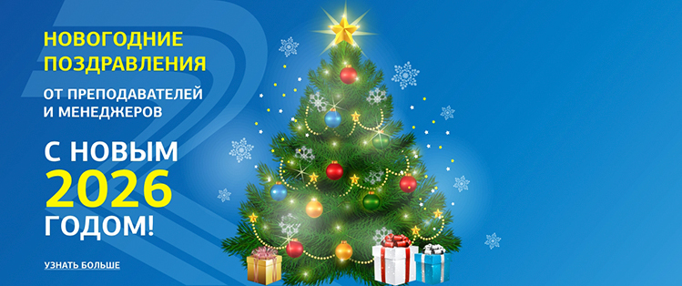 Видео-поздравления с Новым годом