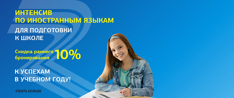 К успехам в учебном году!
