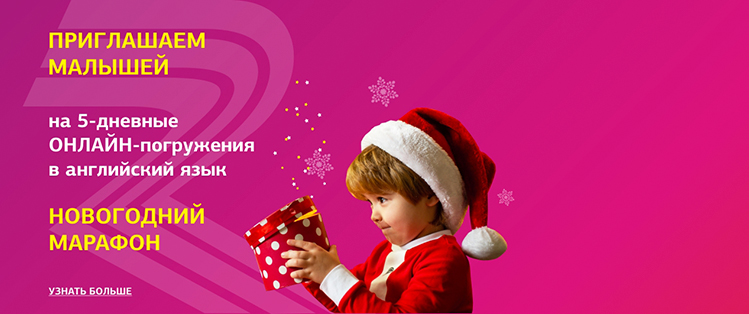 5 дневные онлайн погружения для малышей