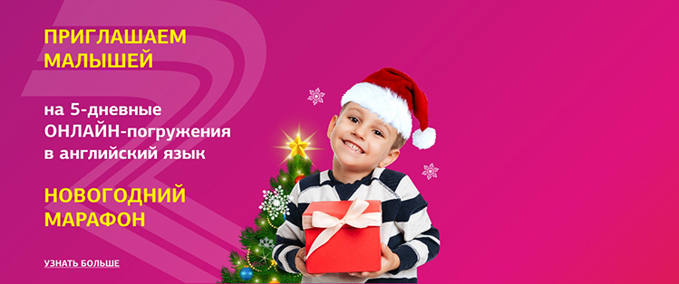 5 дневные онлайн погружения для малышей