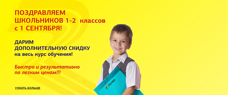 Поздравляем первоклассников