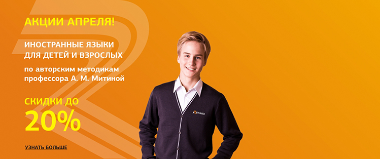 Акции месяца