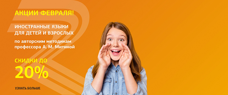 Акции месяца