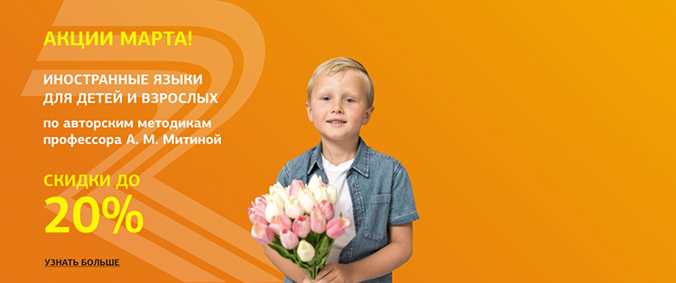 Акции месяца