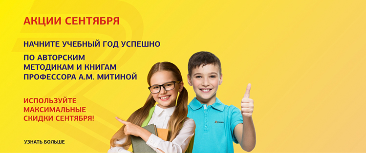 Акции месяца