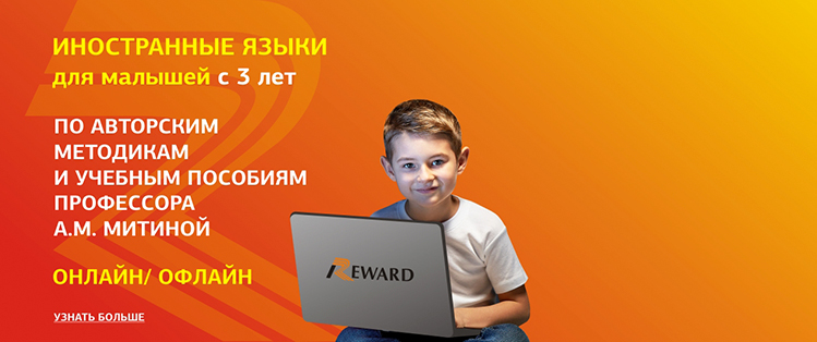 Иностранные языки для малышей