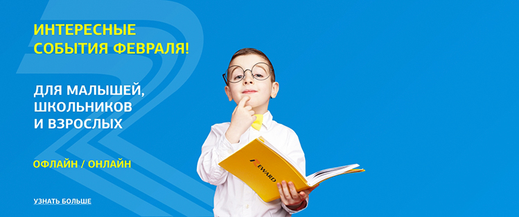 Интересные события месяца