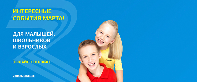 Интересные события месяца