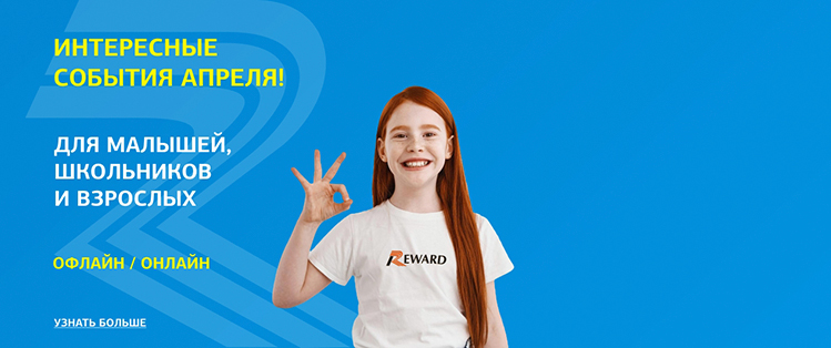 Интересные события месяца