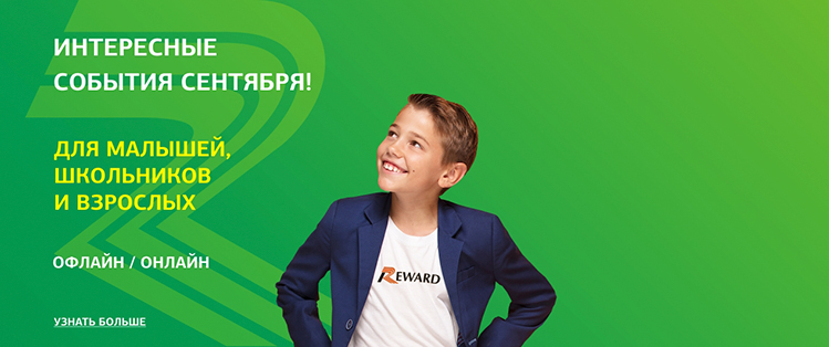 Интересные события месяца