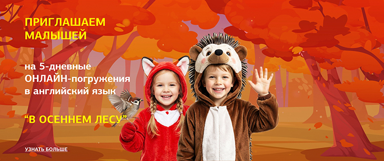 Новогоднее онлайн погружение для малышей