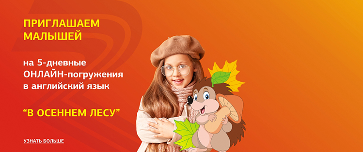 Новогоднее онлайн погружение для малышей