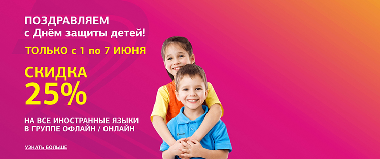 Акция ко дню защиты детей