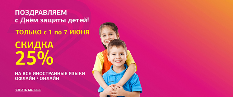 Акция ко дню защиты детей