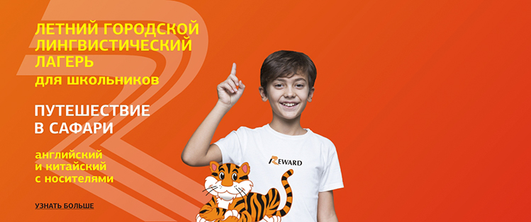 Летний городской лагерь