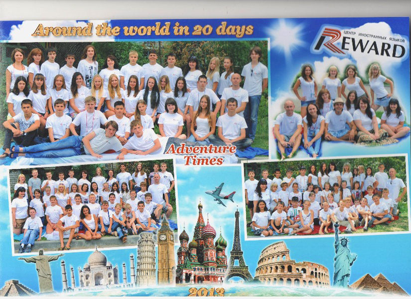 Репортаж о летнем лингвистическом лагере для школьников 2013 «Вокруг света за 20 дней» «Around the world in 20 days» с преподавателями из Канады, Великобритании, США и Кубы