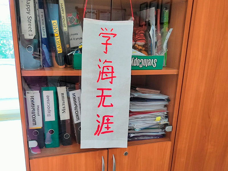 Урок по китайской каллиграфии в Ворошиловском филиале 12 мая 2022